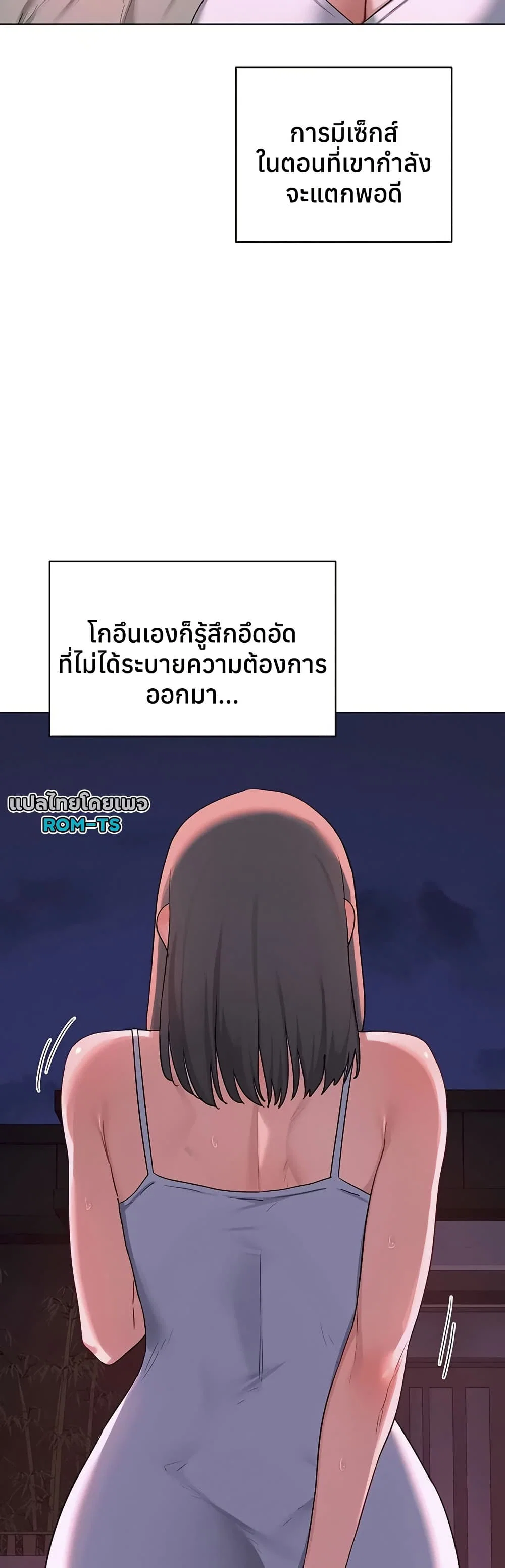 แผนแลกเปลี่ยน MILF ตอนที่ 57 หน้า 40 - โดจินแปลไทย