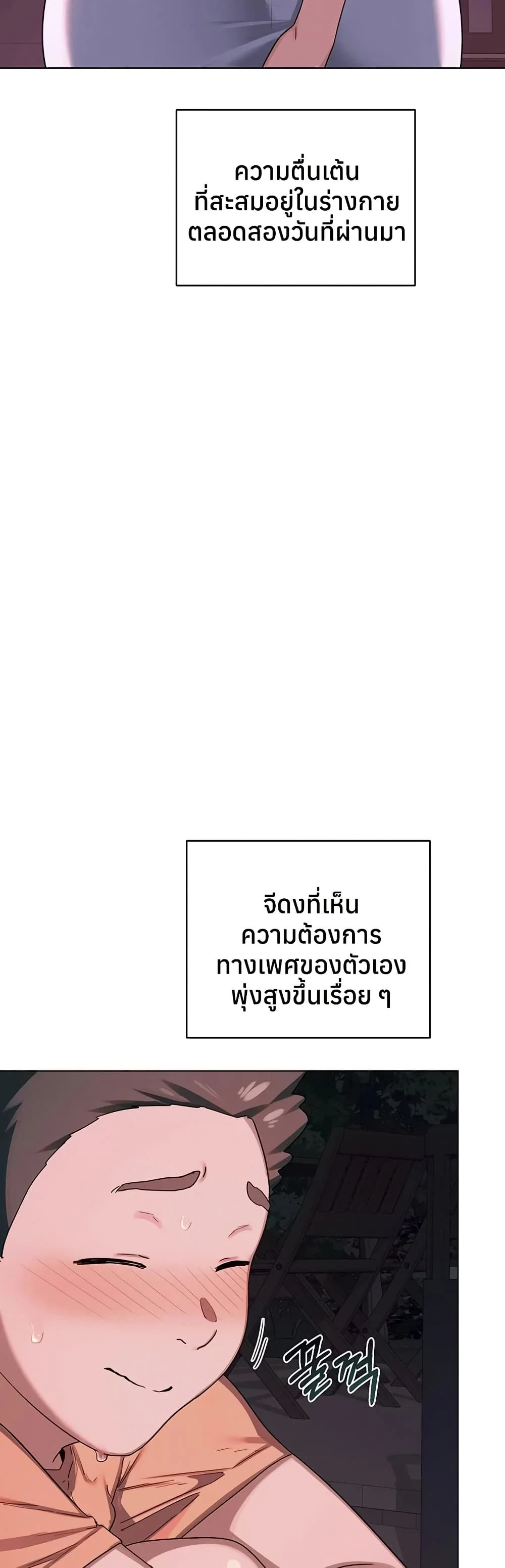 แผนแลกเปลี่ยน MILF ตอนที่ 57 หน้า 41 - โดจินแปลไทย