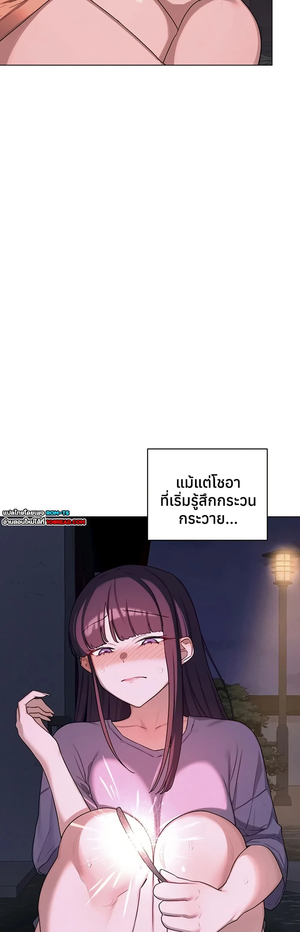 แผนแลกเปลี่ยน MILF ตอนที่ 57 หน้า 42 - โดจินแปลไทย