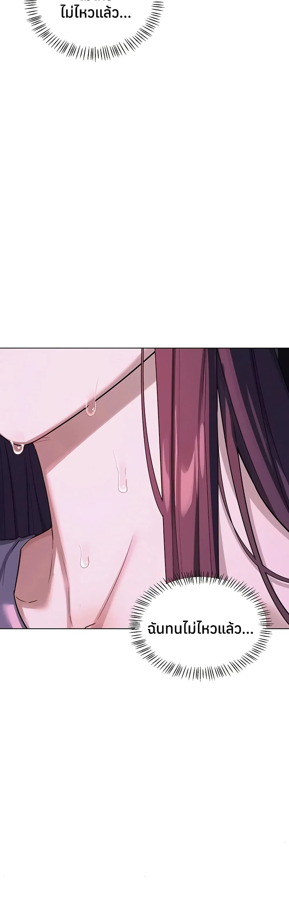 แผนแลกเปลี่ยน MILF ตอนที่ 57 หน้า 45 - โดจินแปลไทย