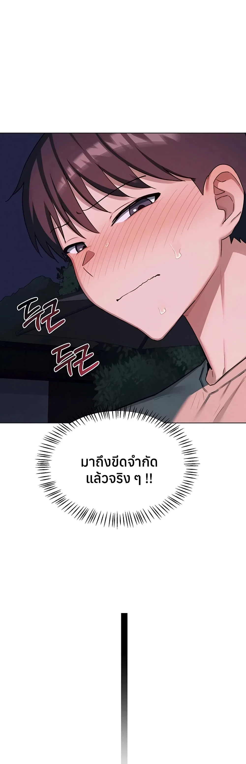 แผนแลกเปลี่ยน MILF ตอนที่ 57 หน้า 46 - โดจินแปลไทย
