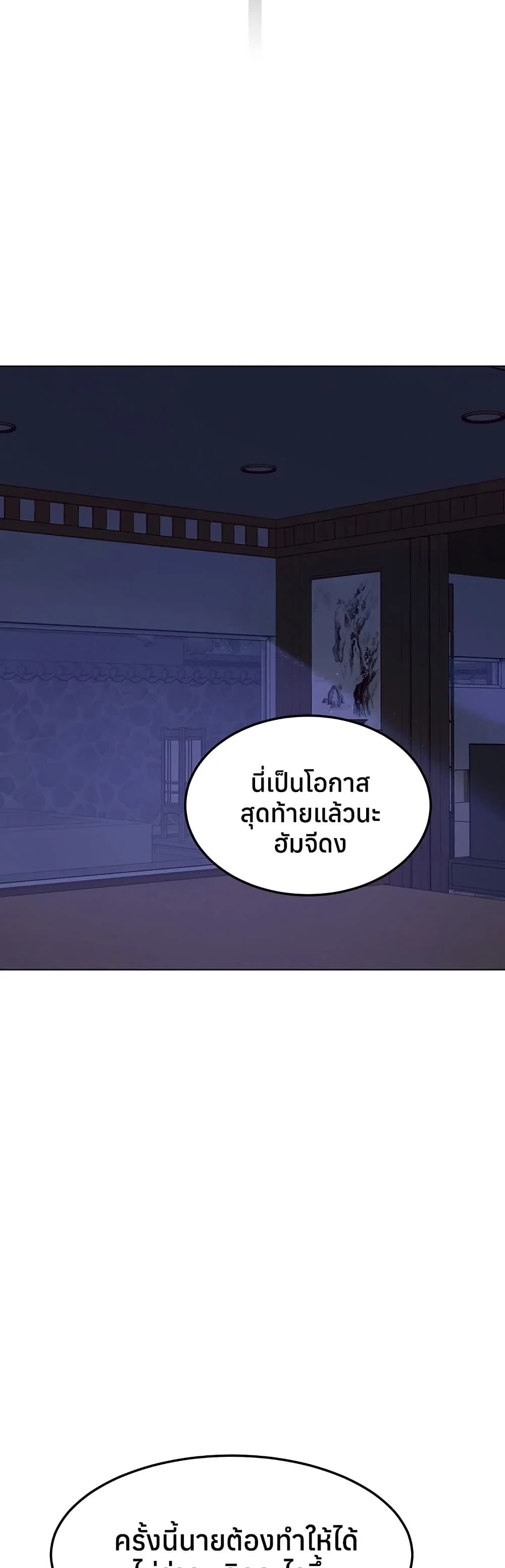 แผนแลกเปลี่ยน MILF ตอนที่ 57 หน้า 47 - โดจินแปลไทย