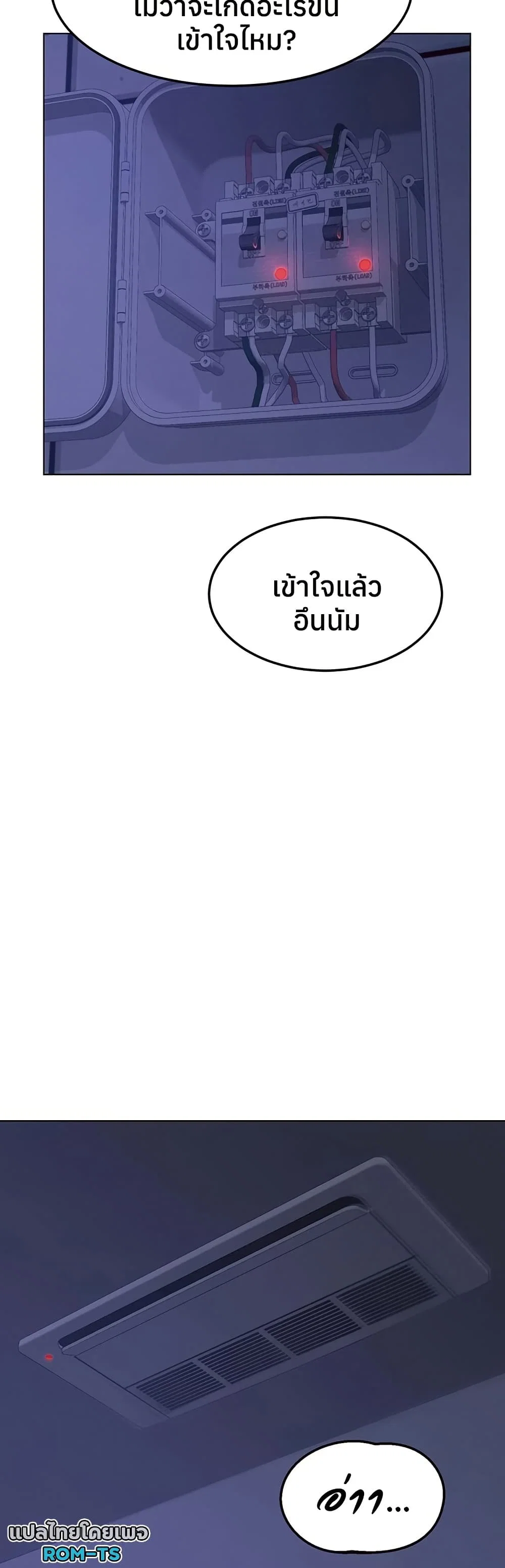 แผนแลกเปลี่ยน MILF ตอนที่ 57 หน้า 48 - โดจินแปลไทย
