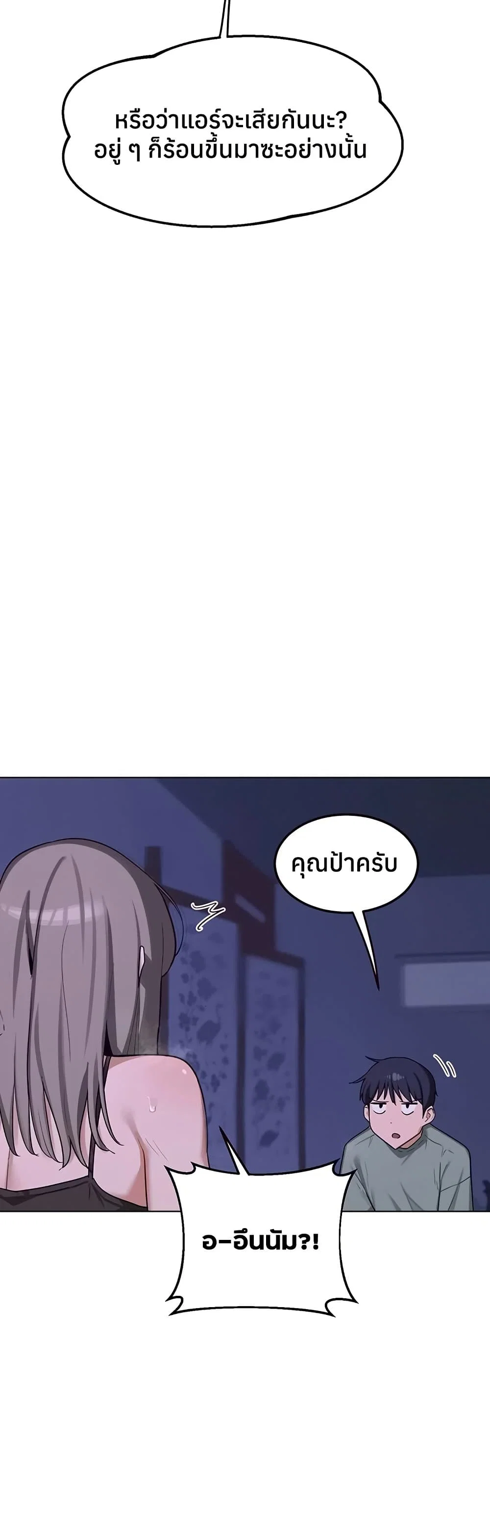 แผนแลกเปลี่ยน MILF ตอนที่ 57 หน้า 51 - โดจินแปลไทย