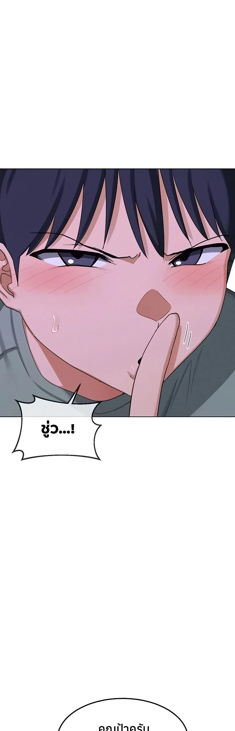 แผนแลกเปลี่ยน MILF ตอนที่ 57 หน้า 52 - โดจินแปลไทย