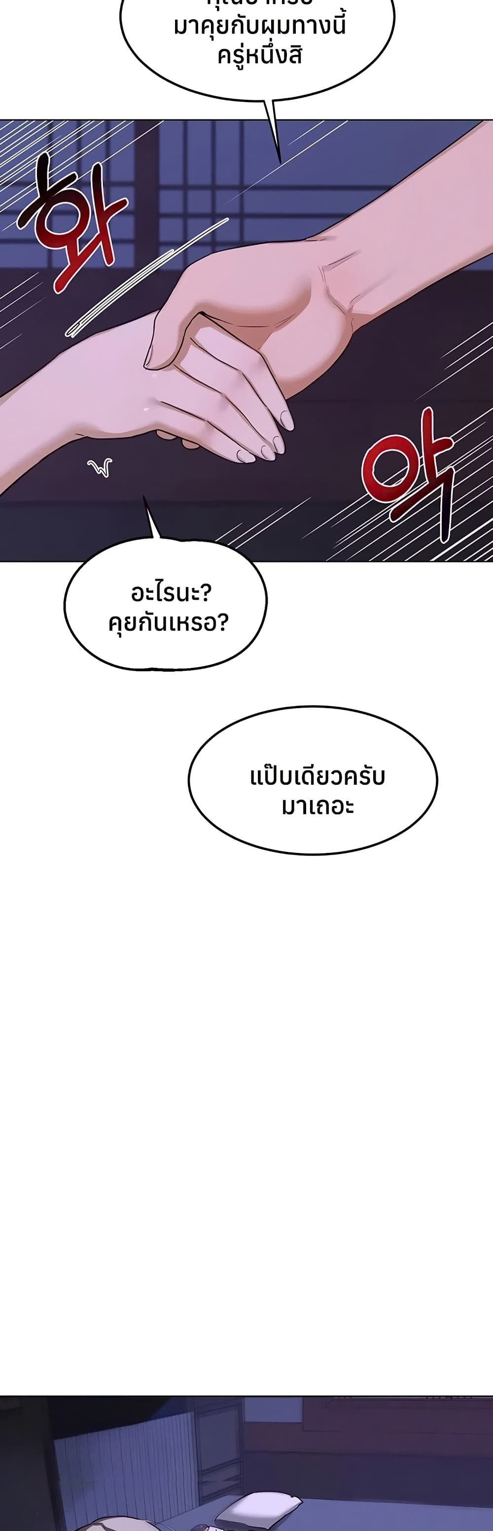 แผนแลกเปลี่ยน MILF ตอนที่ 57 หน้า 53 - โดจินแปลไทย