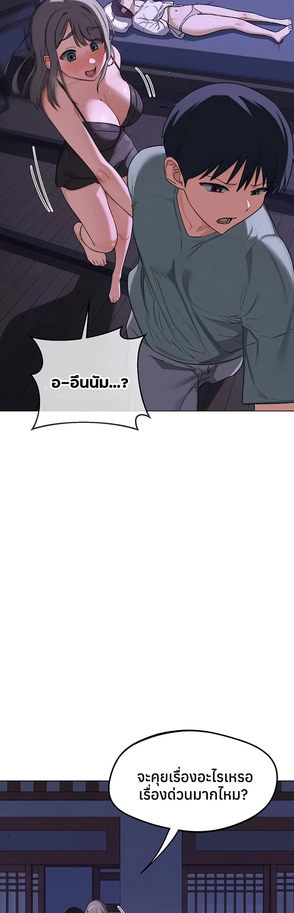 แผนแลกเปลี่ยน MILF ตอนที่ 57 หน้า 54 - โดจินแปลไทย