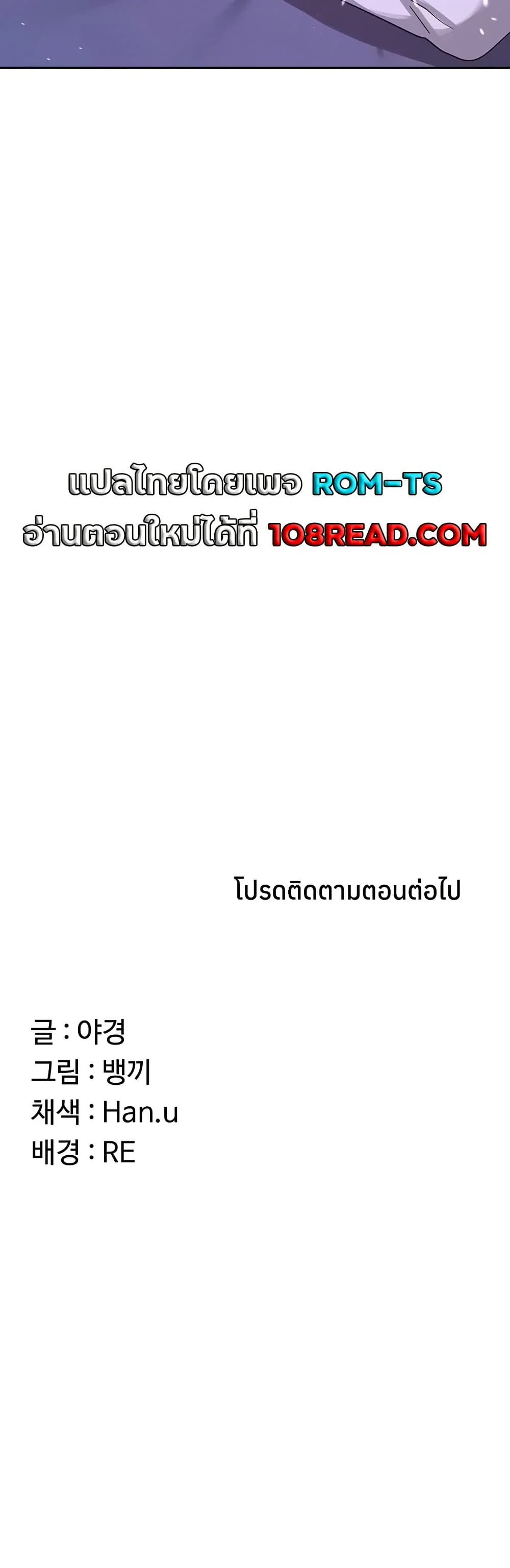 แผนแลกเปลี่ยน MILF ตอนที่ 57 หน้า 60 - โดจินแปลไทย