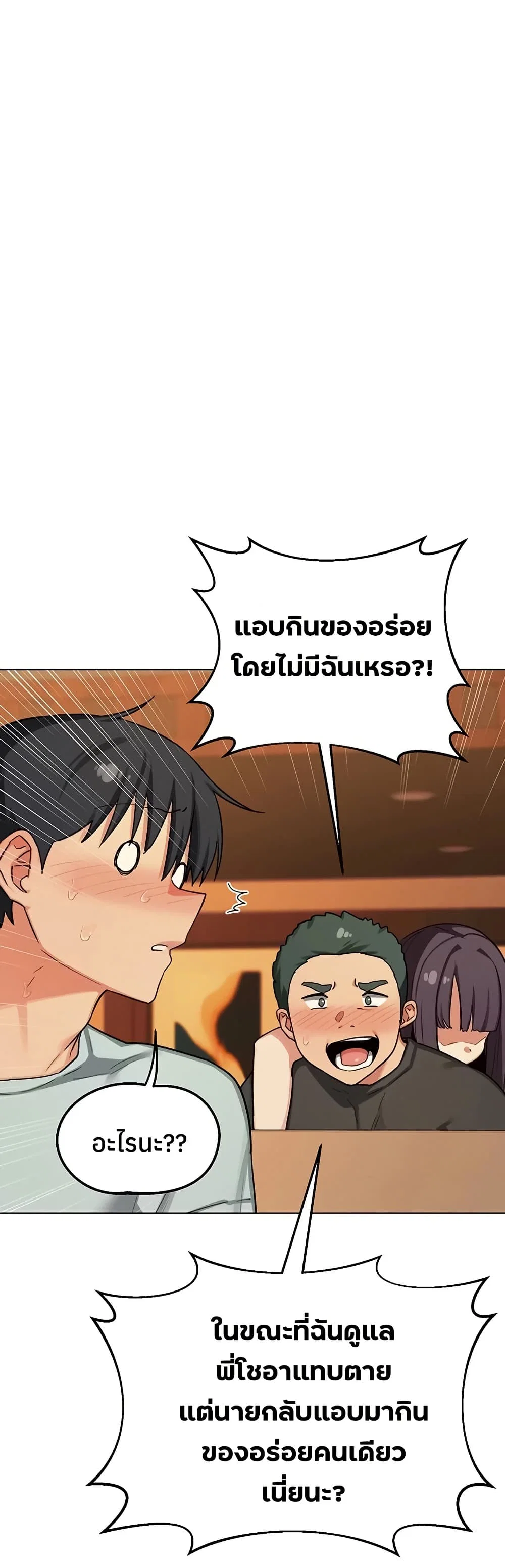แผนแลกเปลี่ยน MILF ตอนที่ 57 หน้า 7 - โดจินแปลไทย