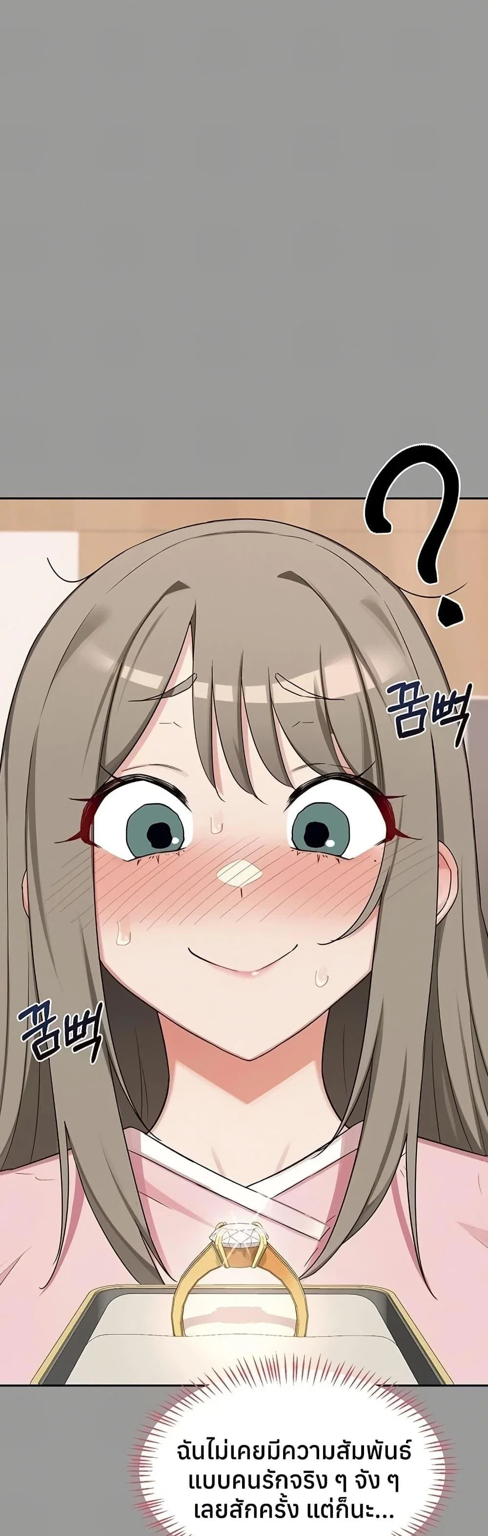 แผนแลกเปลี่ยน MILF ตอนที่ 58 หน้า 10 - โดจินแปลไทย