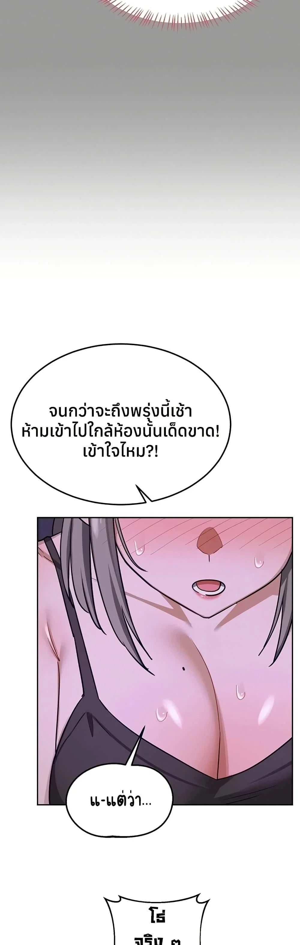 แผนแลกเปลี่ยน MILF ตอนที่ 58 หน้า 11 - โดจินแปลไทย