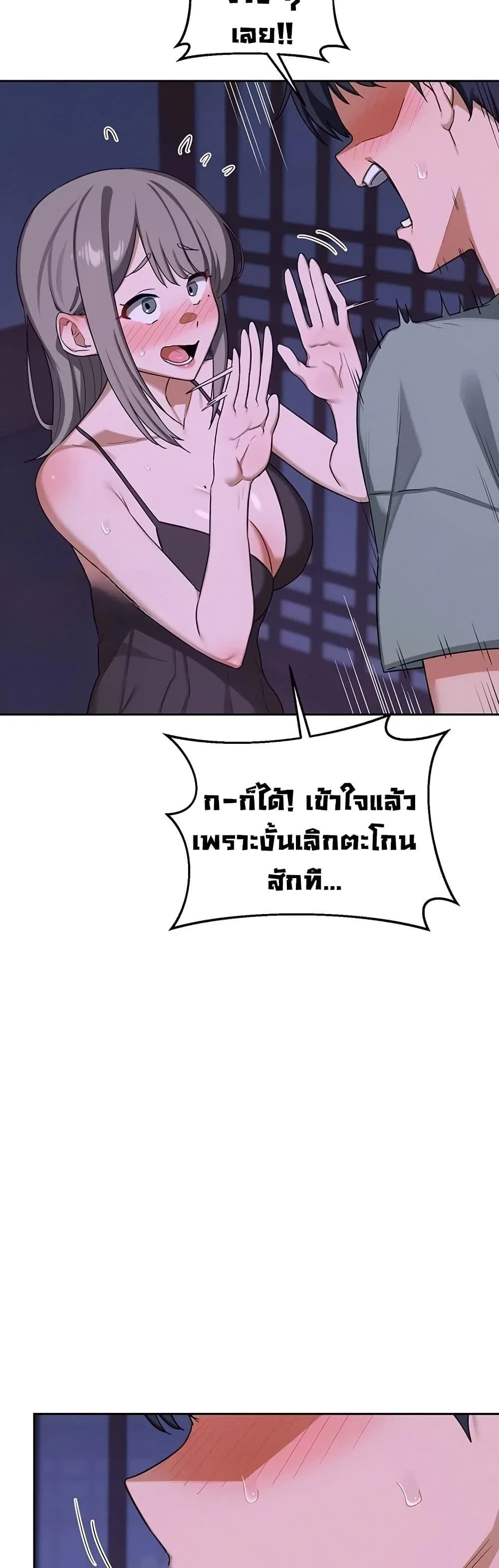แผนแลกเปลี่ยน MILF ตอนที่ 58 หน้า 12 - โดจินแปลไทย