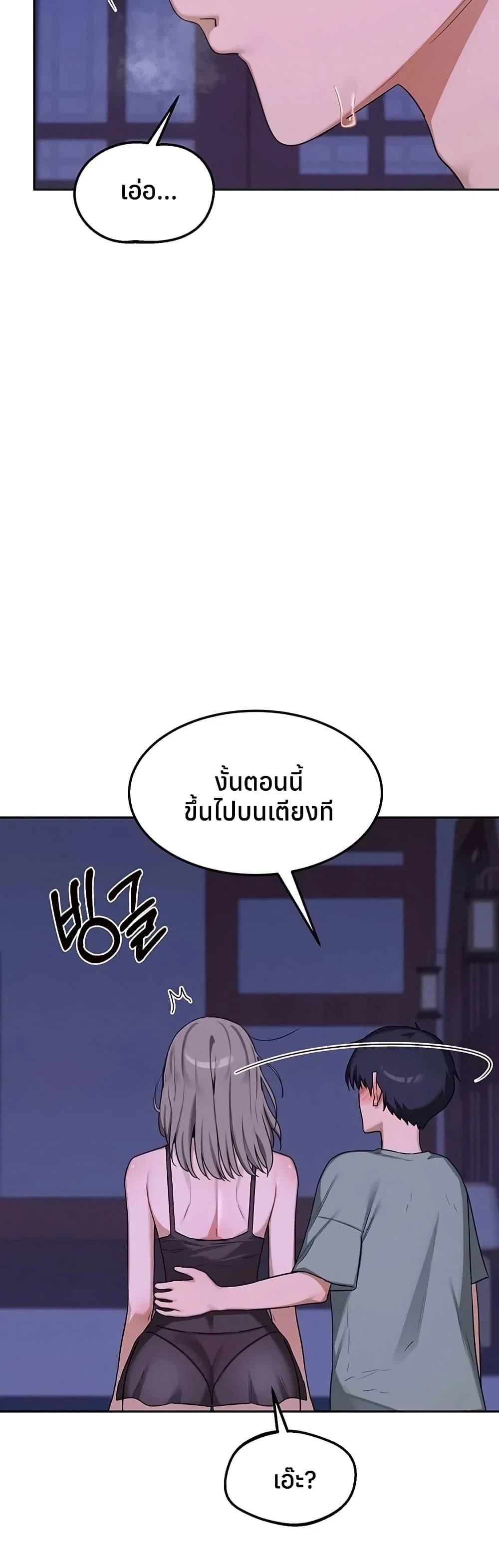 แผนแลกเปลี่ยน MILF ตอนที่ 58 หน้า 13 - โดจินแปลไทย