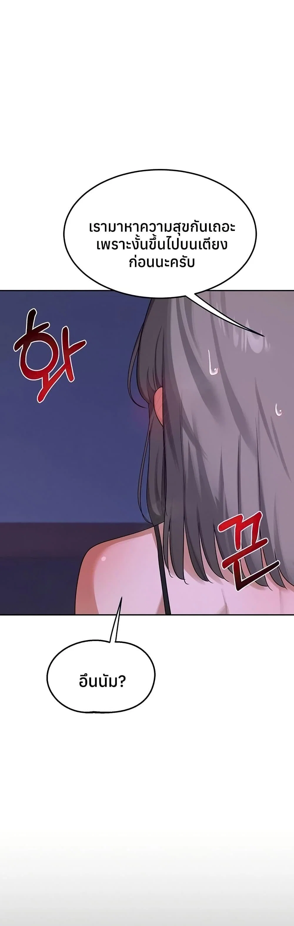 แผนแลกเปลี่ยน MILF ตอนที่ 58 หน้า 14 - โดจินแปลไทย