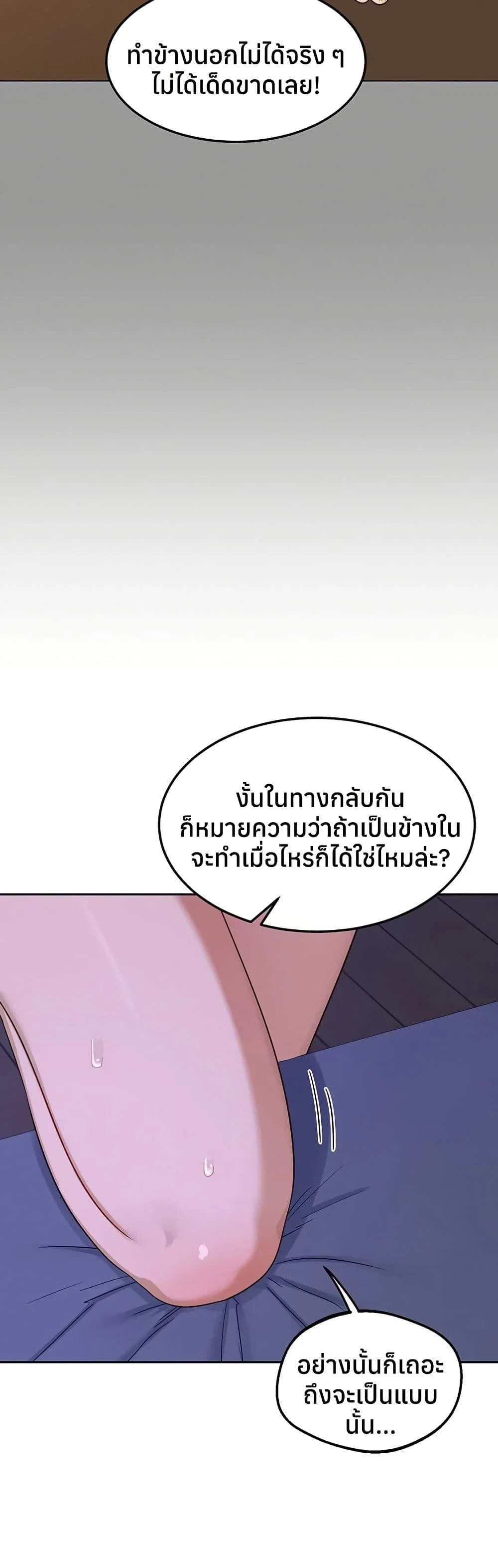 แผนแลกเปลี่ยน MILF ตอนที่ 58 หน้า 16 - โดจินแปลไทย