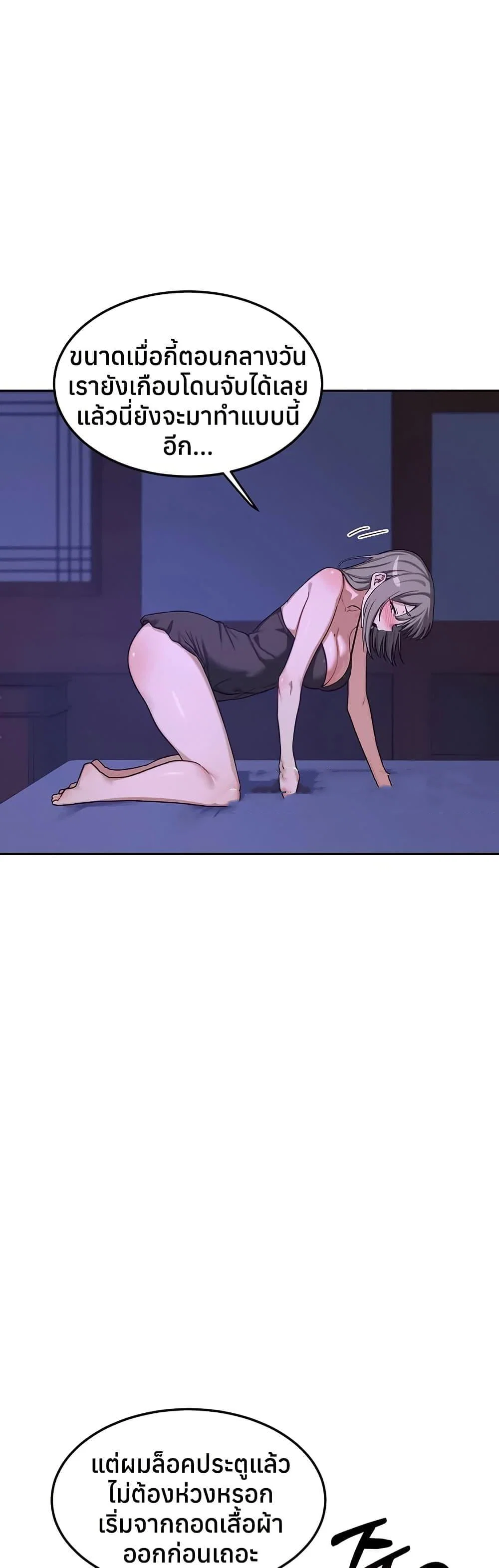 แผนแลกเปลี่ยน MILF ตอนที่ 58 หน้า 17 - โดจินแปลไทย
