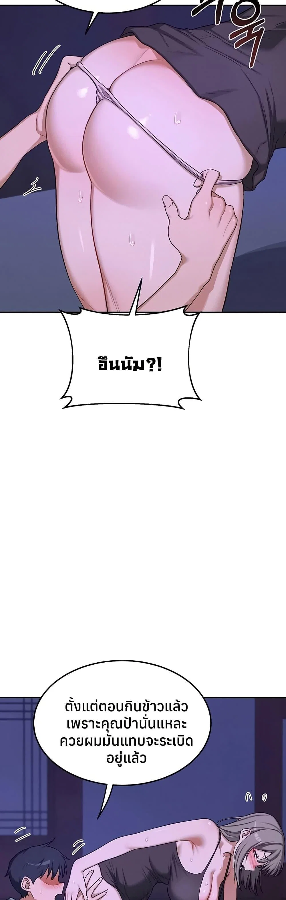 แผนแลกเปลี่ยน MILF ตอนที่ 58 หน้า 18 - โดจินแปลไทย