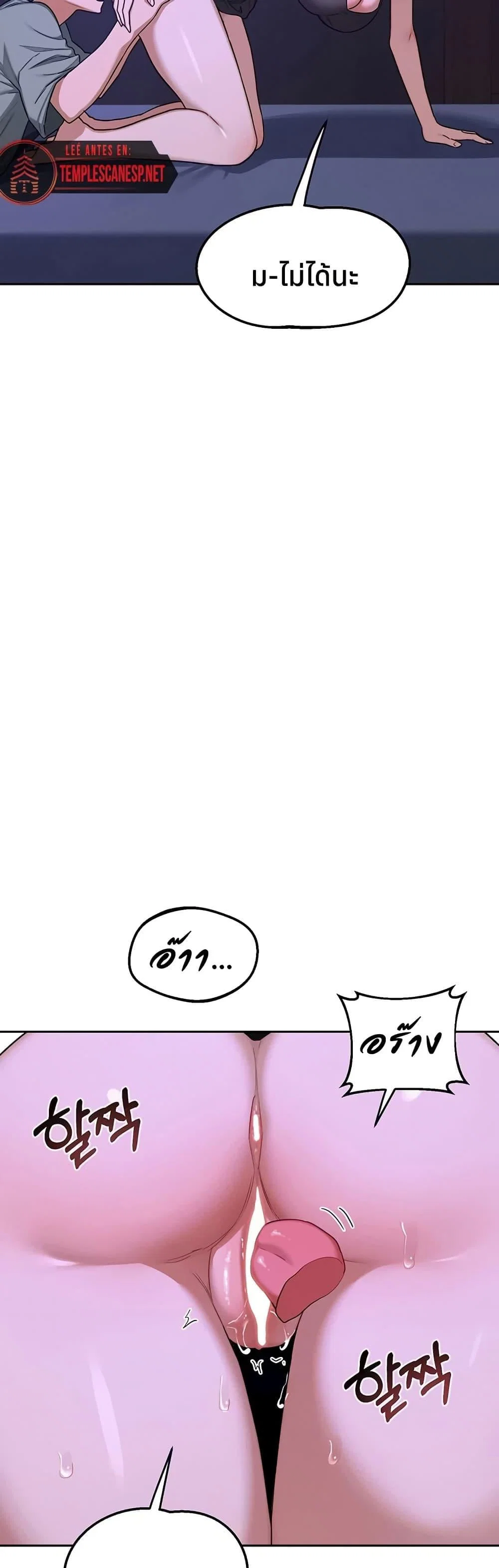 แผนแลกเปลี่ยน MILF ตอนที่ 58 หน้า 19 - โดจินแปลไทย