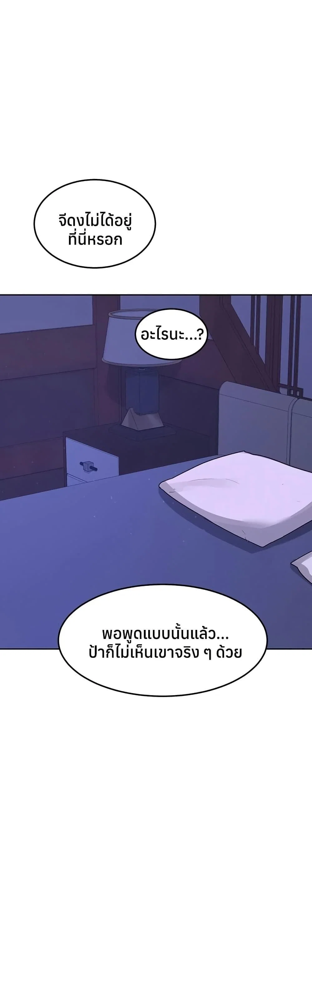 แผนแลกเปลี่ยน MILF ตอนที่ 58 หน้า 2 - โดจินแปลไทย