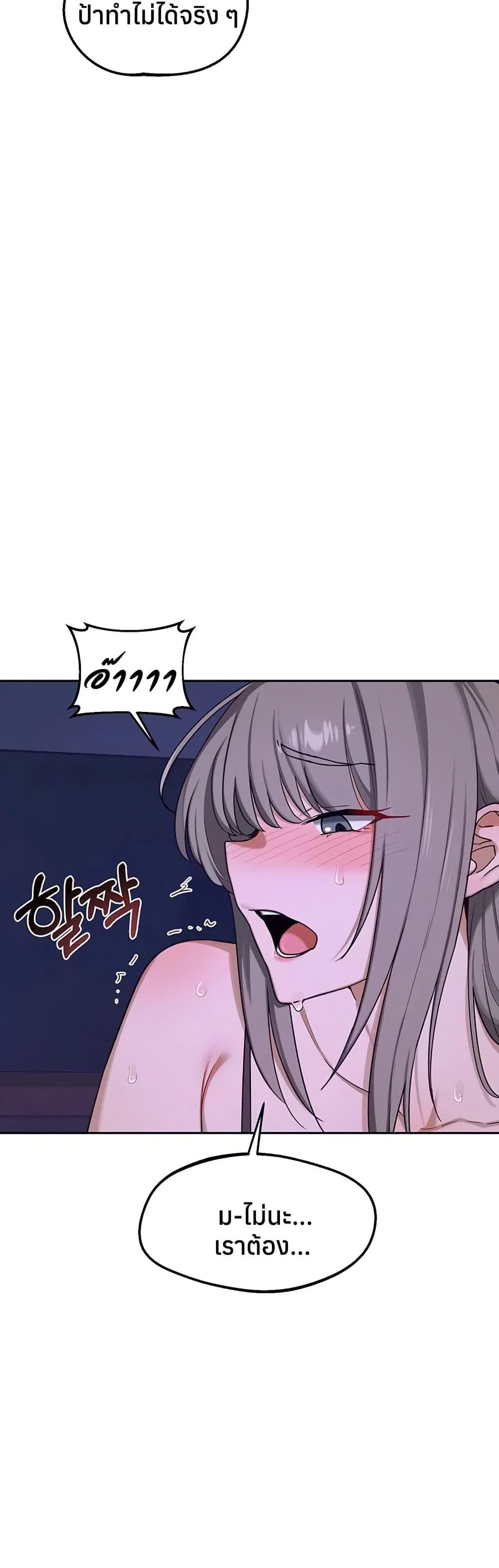 แผนแลกเปลี่ยน MILF ตอนที่ 58 หน้า 20 - โดจินแปลไทย