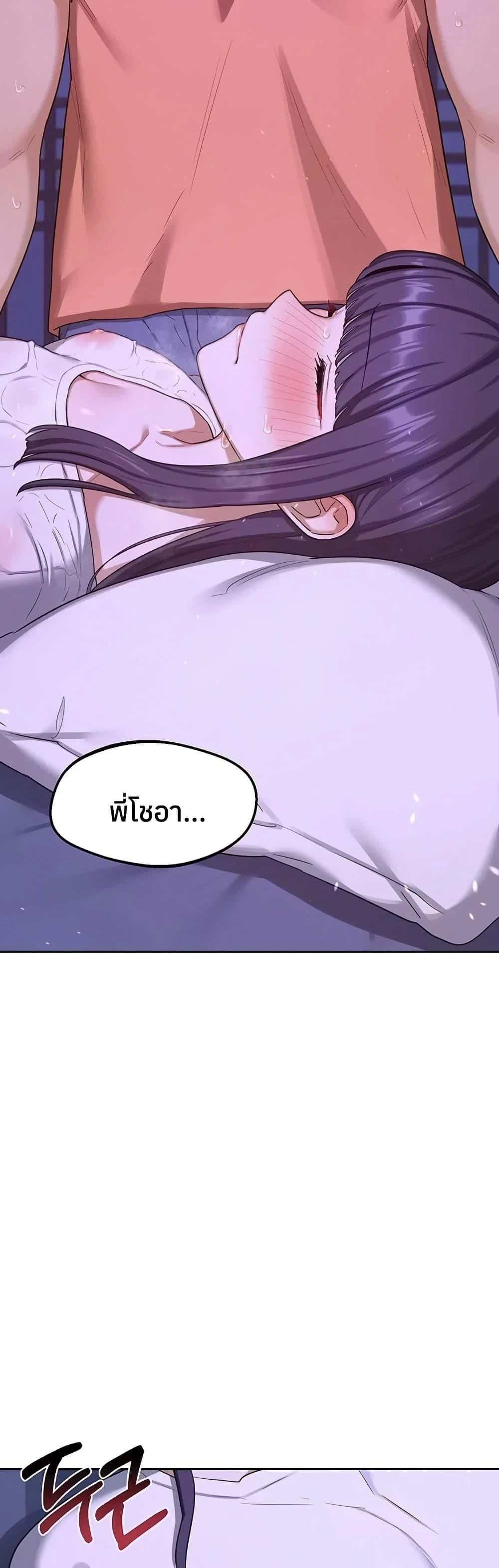 แผนแลกเปลี่ยน MILF ตอนที่ 58 หน้า 24 - โดจินแปลไทย