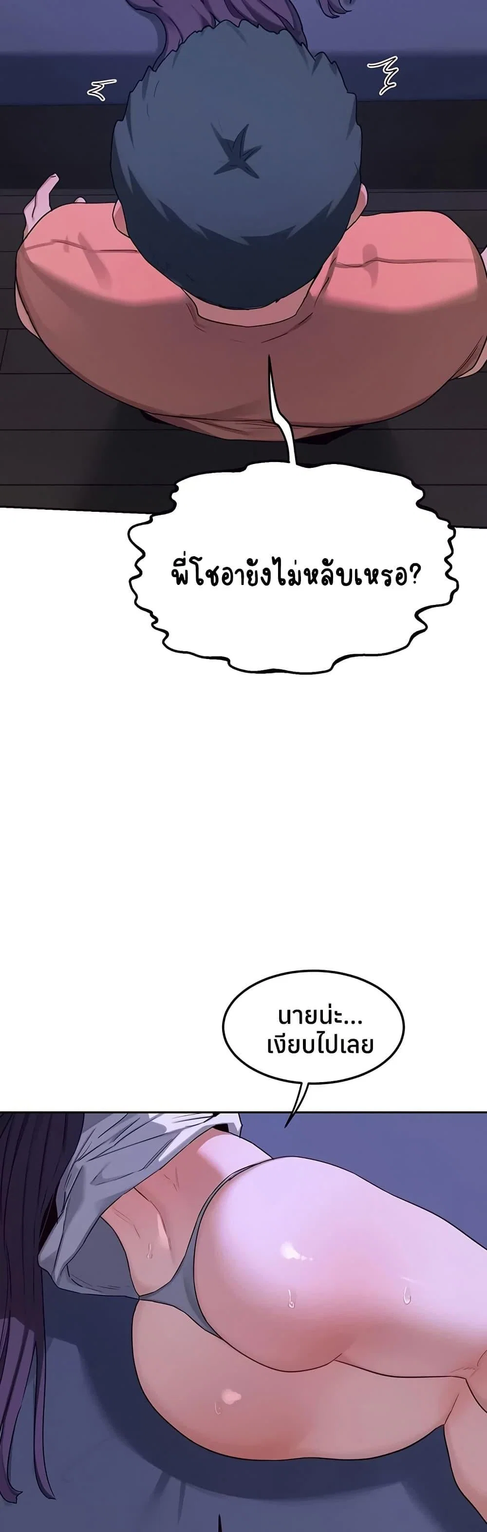 แผนแลกเปลี่ยน MILF ตอนที่ 58 หน้า 28 - โดจินแปลไทย
