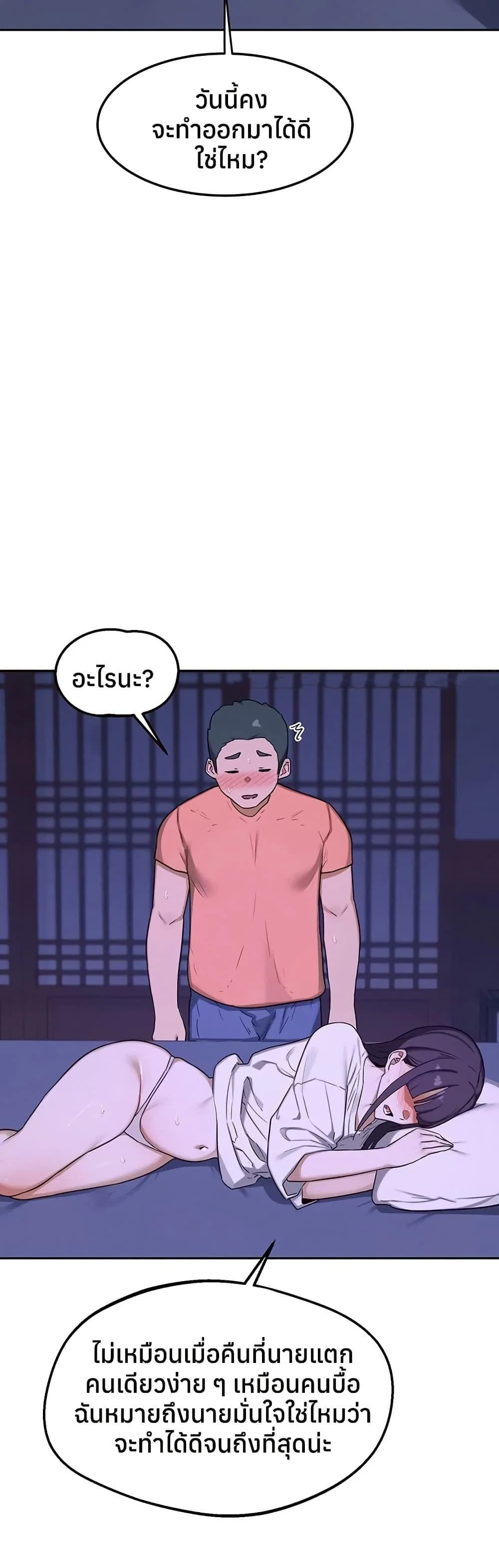 แผนแลกเปลี่ยน MILF ตอนที่ 58 หน้า 29 - โดจินแปลไทย