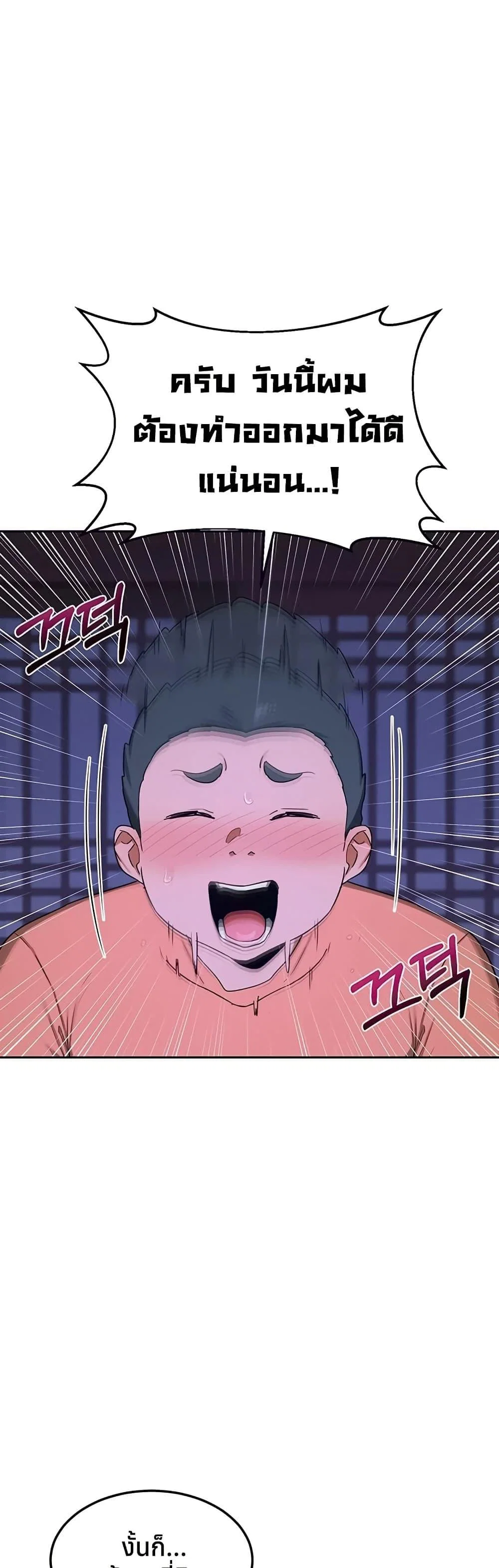 แผนแลกเปลี่ยน MILF ตอนที่ 58 หน้า 30 - โดจินแปลไทย