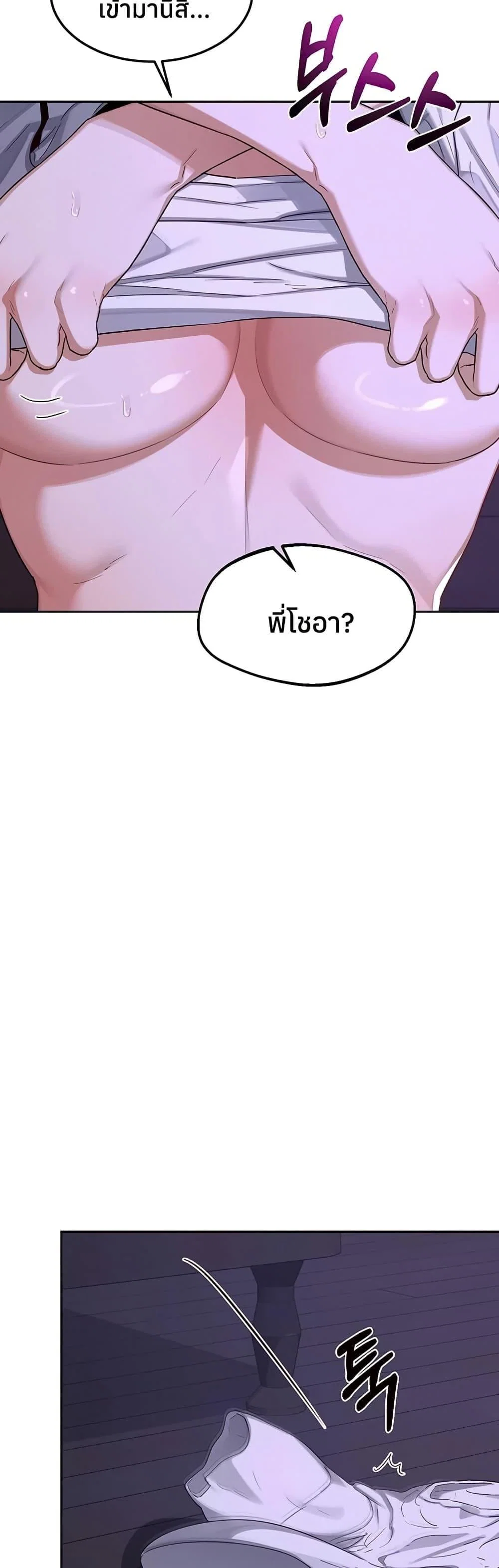 แผนแลกเปลี่ยน MILF ตอนที่ 58 หน้า 31 - โดจินแปลไทย