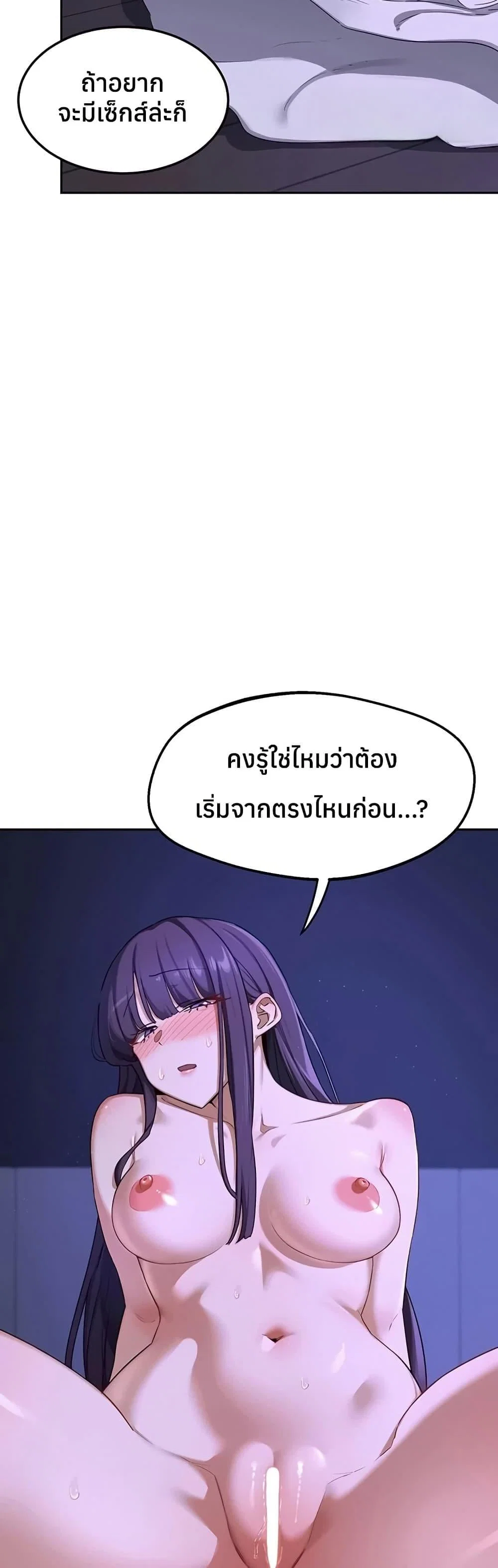 แผนแลกเปลี่ยน MILF ตอนที่ 58 หน้า 32 - โดจินแปลไทย