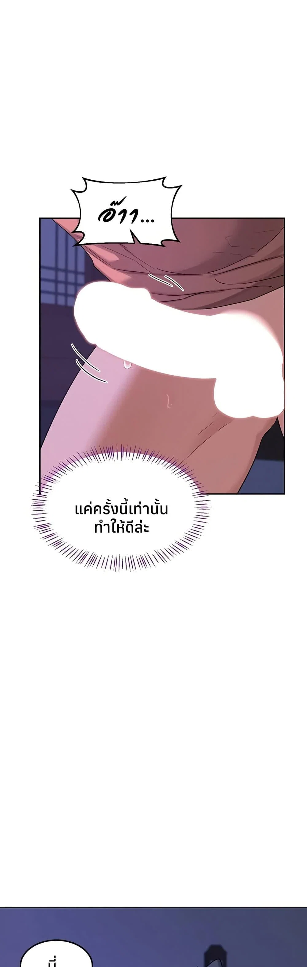แผนแลกเปลี่ยน MILF ตอนที่ 58 หน้า 39 - โดจินแปลไทย