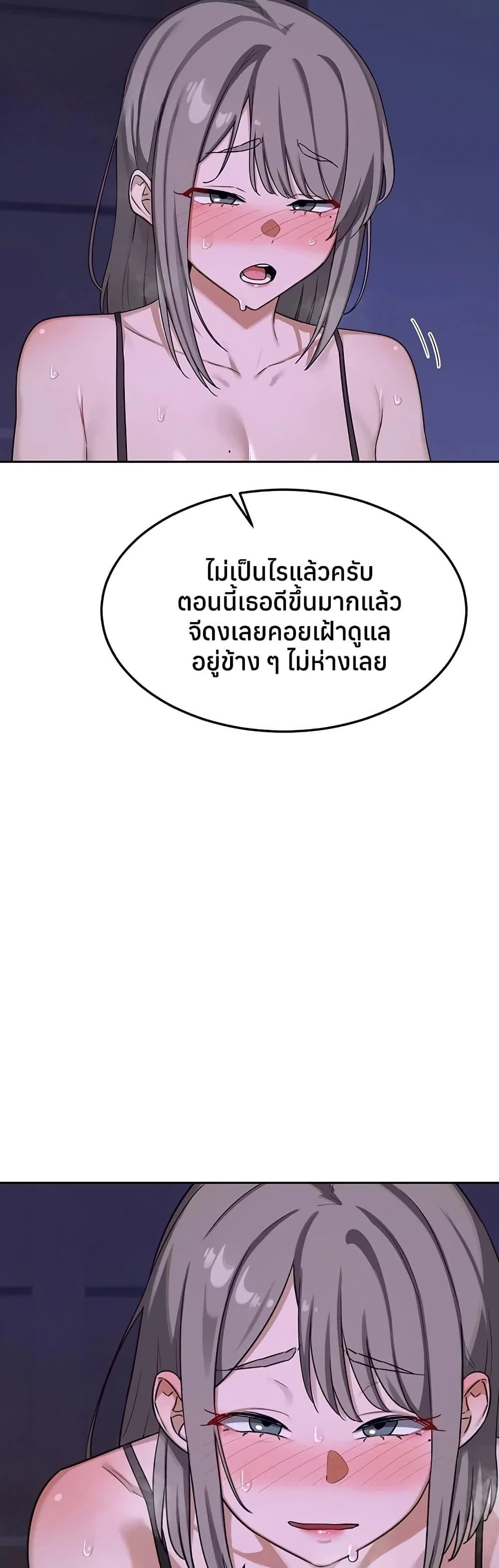 แผนแลกเปลี่ยน MILF ตอนที่ 58 หน้า 4 - โดจินแปลไทย