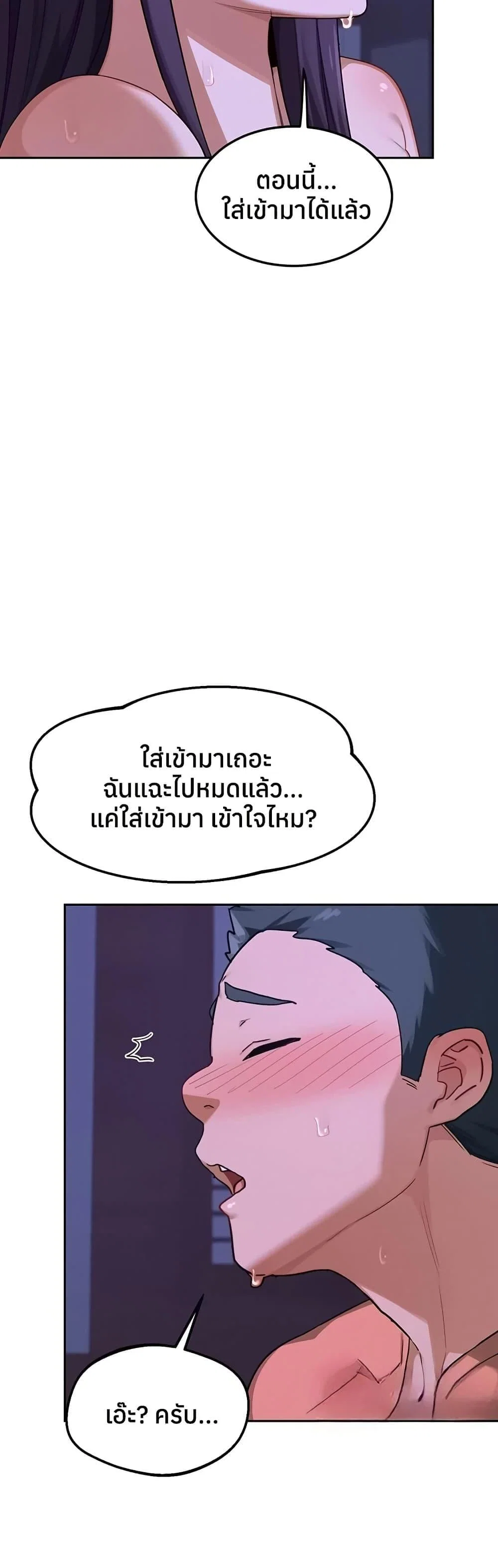 แผนแลกเปลี่ยน MILF ตอนที่ 58 หน้า 41 - โดจินแปลไทย