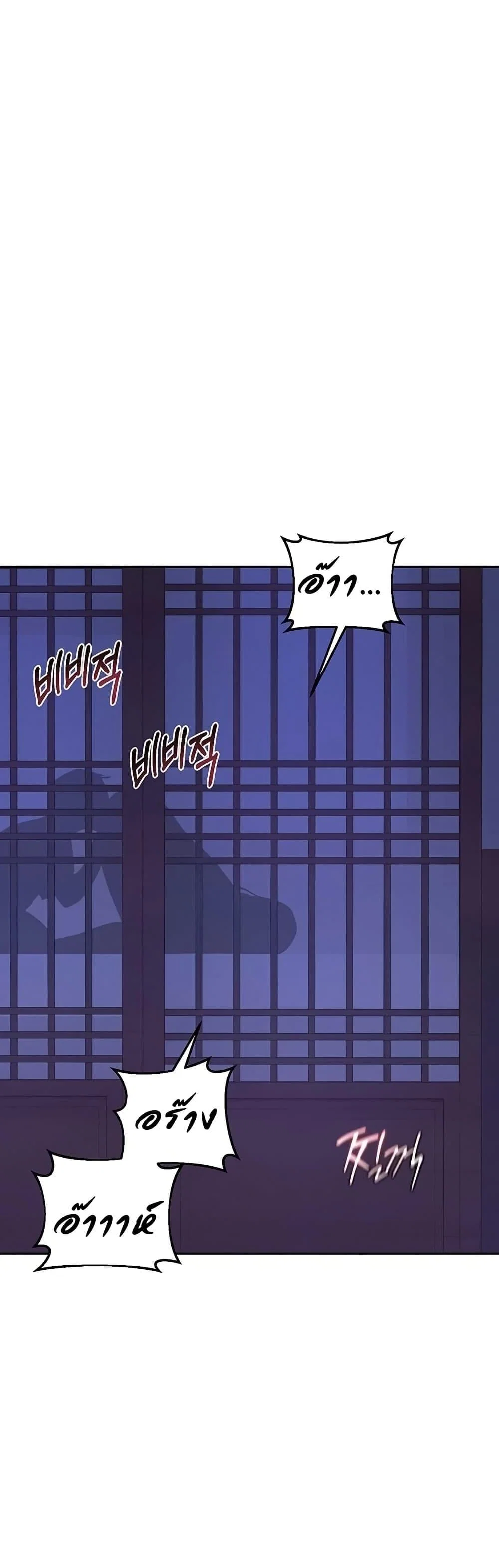 แผนแลกเปลี่ยน MILF ตอนที่ 58 หน้า 42 - โดจินแปลไทย