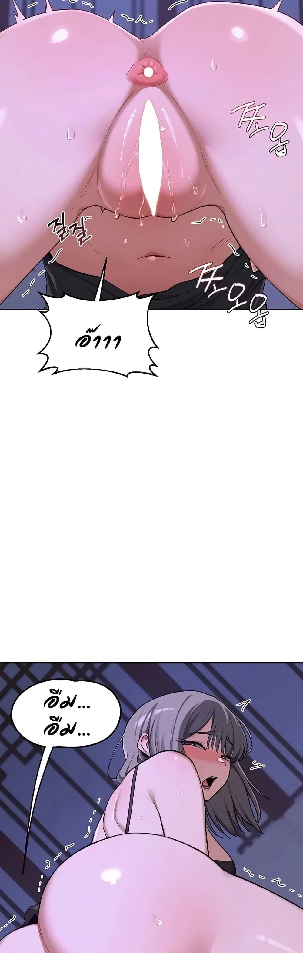 แผนแลกเปลี่ยน MILF ตอนที่ 58 หน้า 44 - โดจินแปลไทย