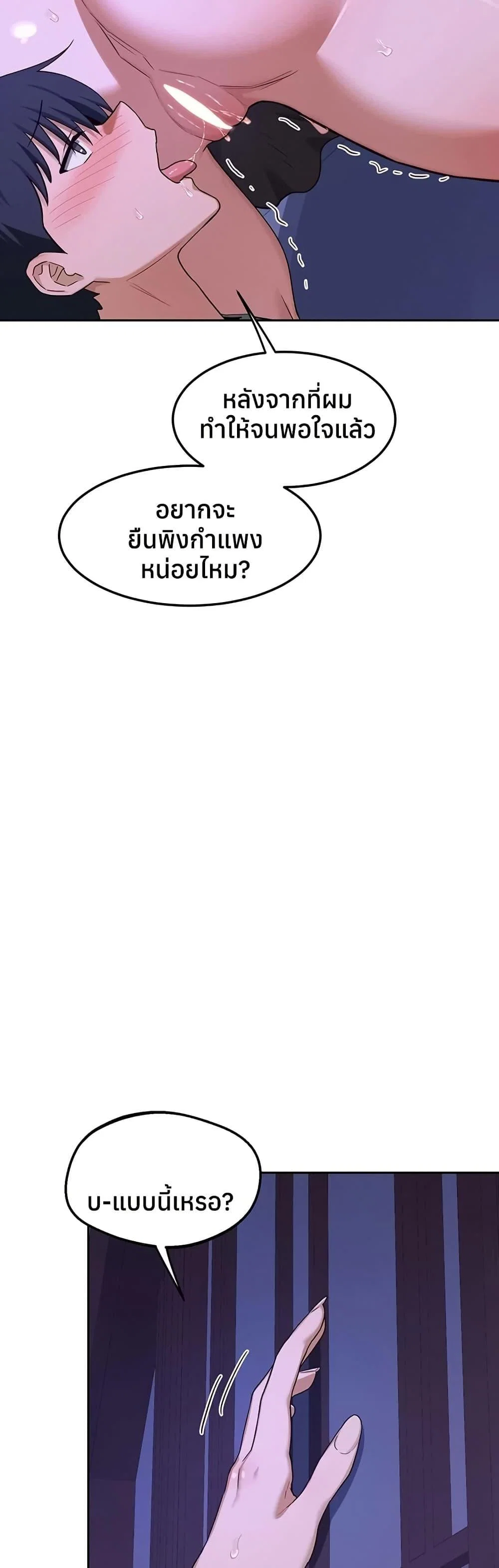 แผนแลกเปลี่ยน MILF ตอนที่ 58 หน้า 45 - โดจินแปลไทย