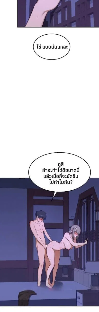 แผนแลกเปลี่ยน MILF ตอนที่ 58 หน้า 46 - โดจินแปลไทย