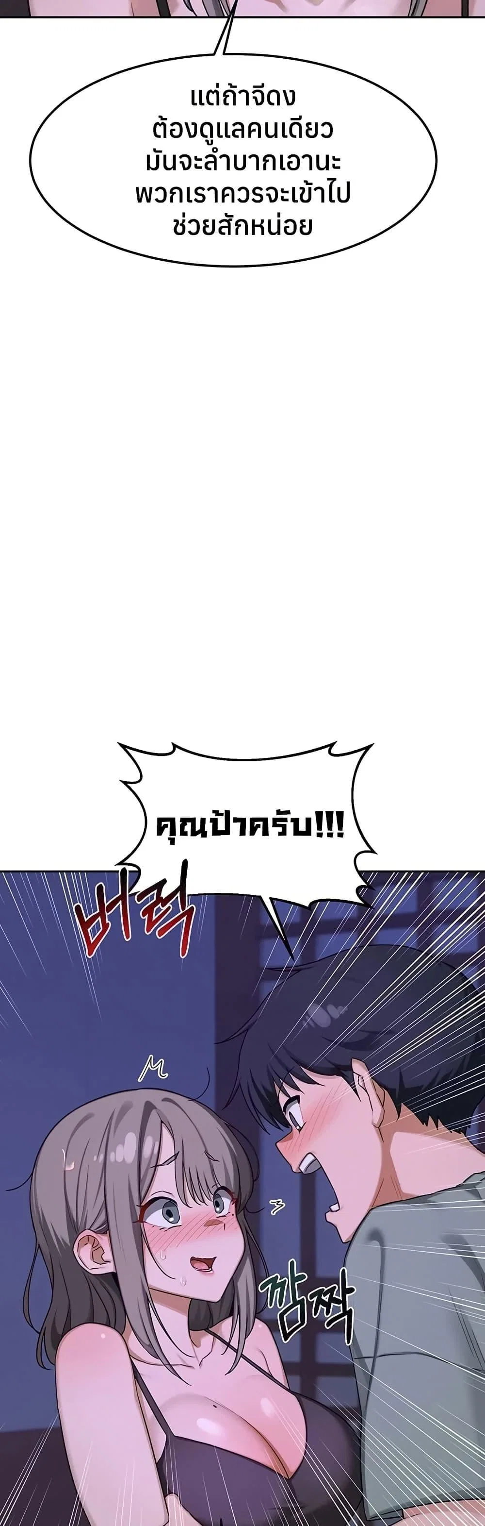 แผนแลกเปลี่ยน MILF ตอนที่ 58 หน้า 5 - โดจินแปลไทย