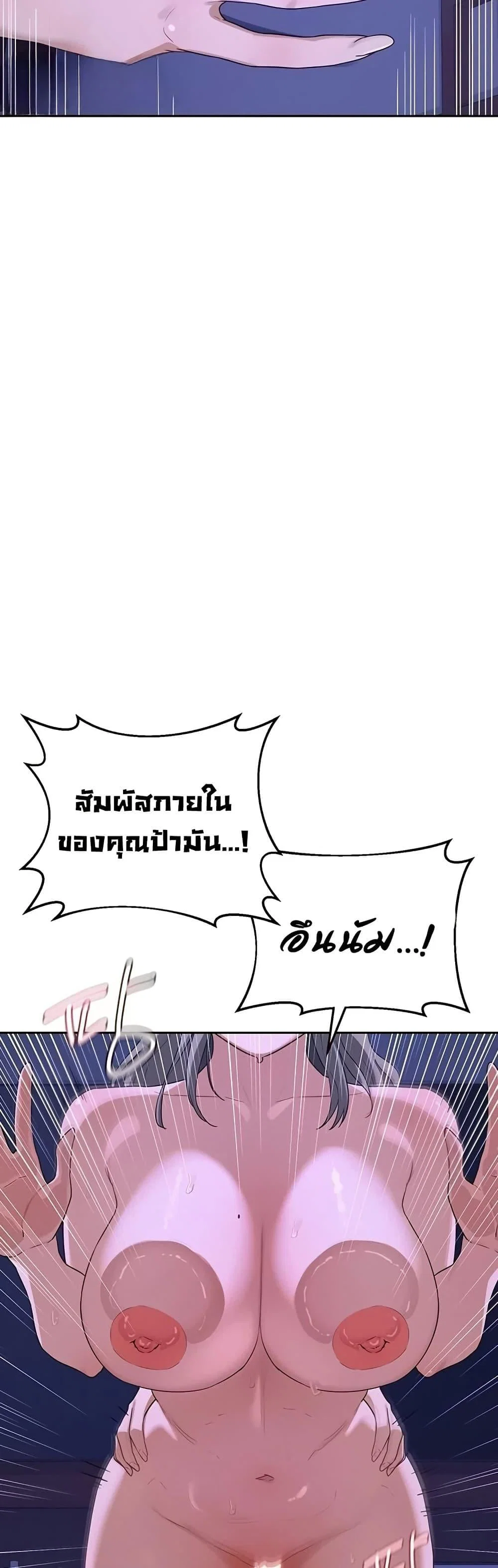 แผนแลกเปลี่ยน MILF ตอนที่ 58 หน้า 52 - โดจินแปลไทย