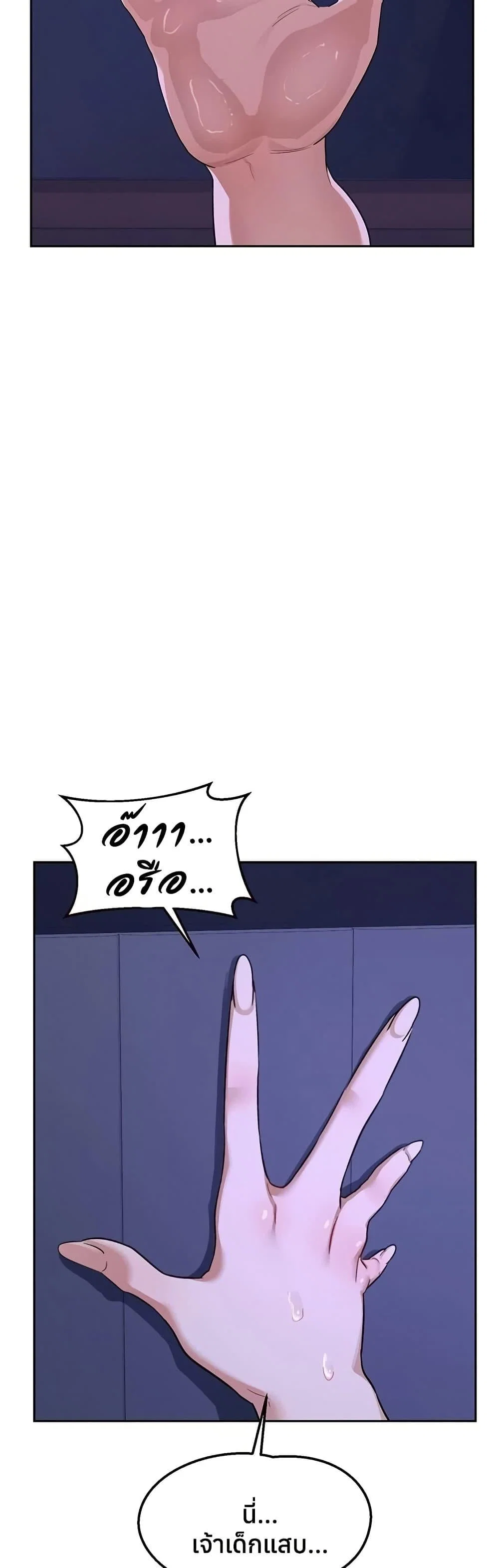 แผนแลกเปลี่ยน MILF ตอนที่ 58 หน้า 54 - โดจินแปลไทย