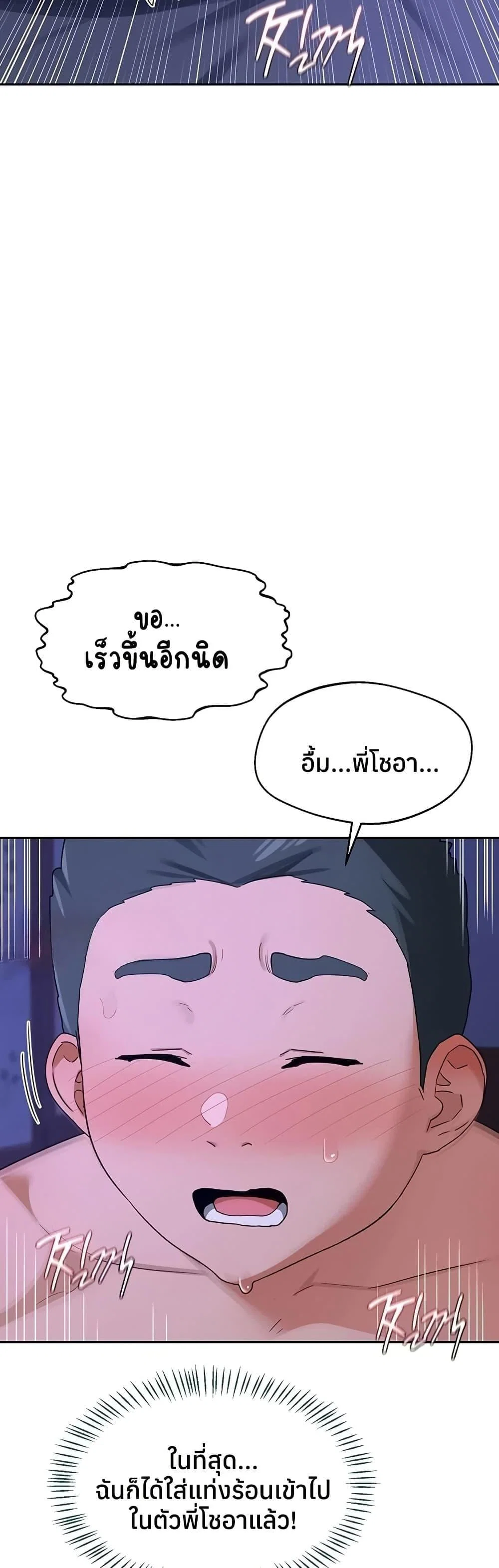 แผนแลกเปลี่ยน MILF ตอนที่ 58 หน้า 56 - โดจินแปลไทย