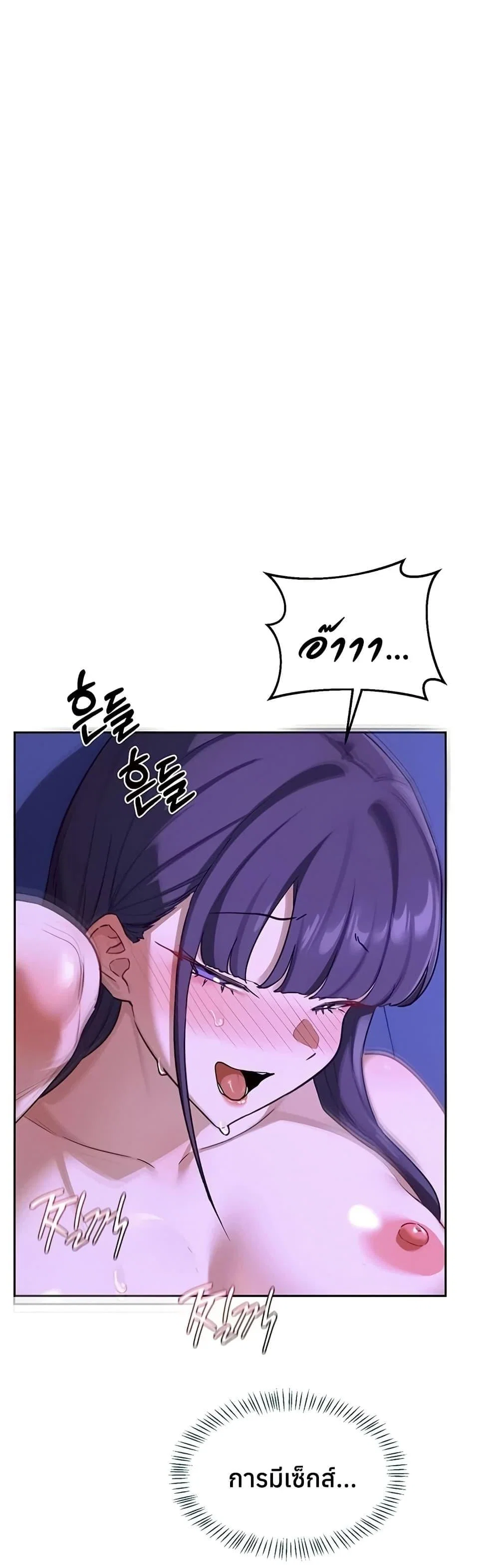 แผนแลกเปลี่ยน MILF ตอนที่ 58 หน้า 58 - โดจินแปลไทย
