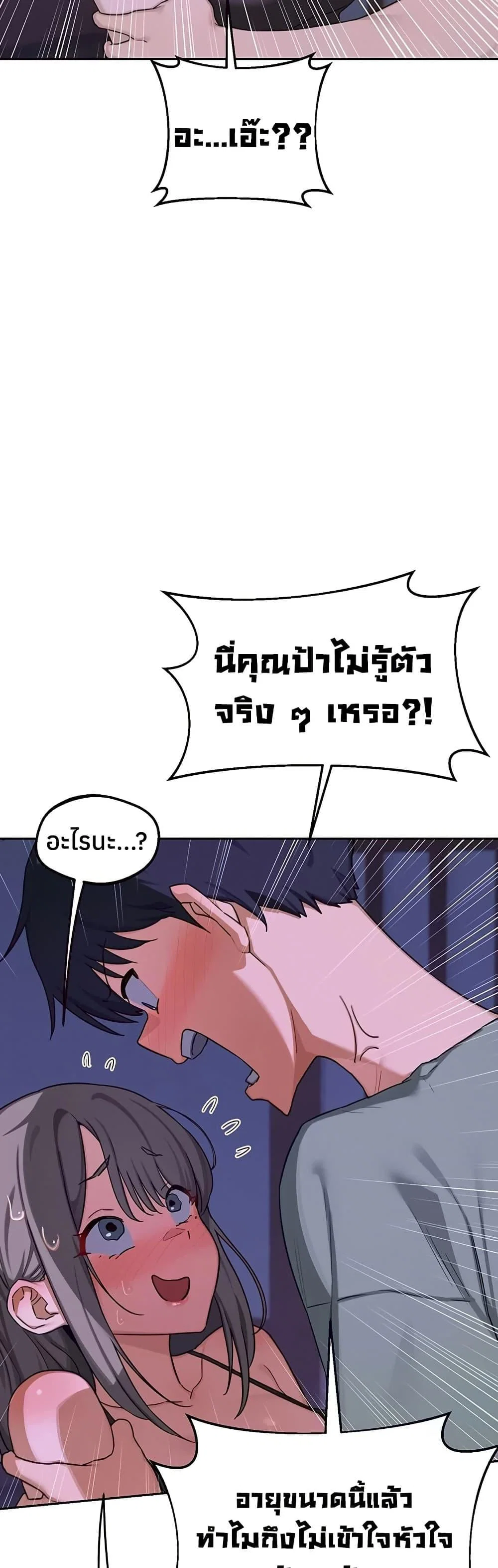 แผนแลกเปลี่ยน MILF ตอนที่ 58 หน้า 6 - โดจินแปลไทย
