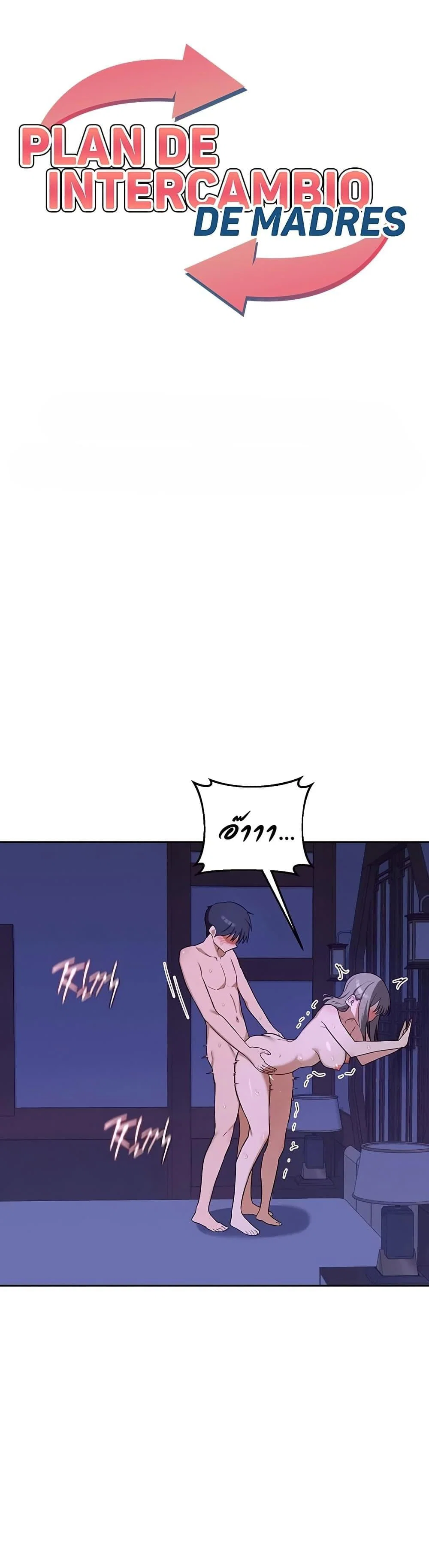 แผนแลกเปลี่ยน MILF ตอนที่ 59 หน้า 1 - โดจินแปลไทย