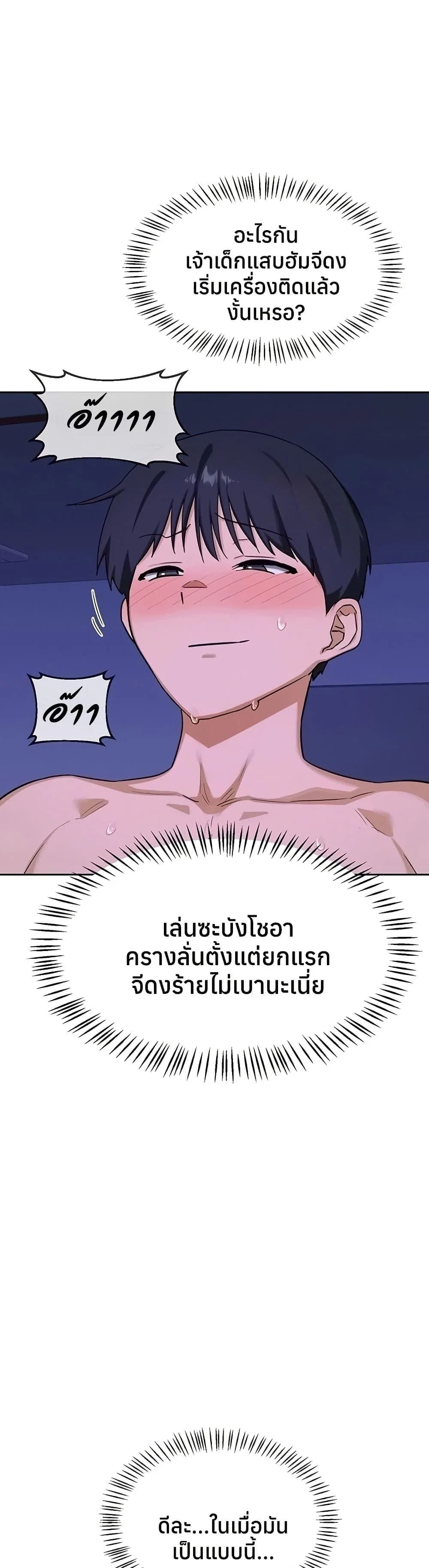 แผนแลกเปลี่ยน MILF ตอนที่ 59 หน้า 10 - โดจินแปลไทย
