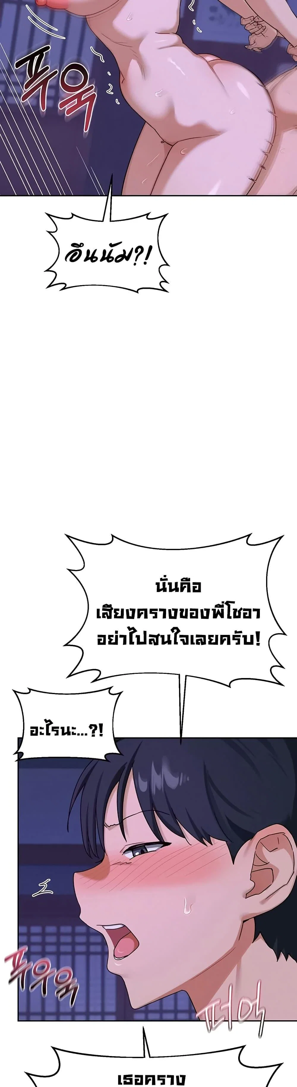 แผนแลกเปลี่ยน MILF ตอนที่ 59 หน้า 12 - โดจินแปลไทย