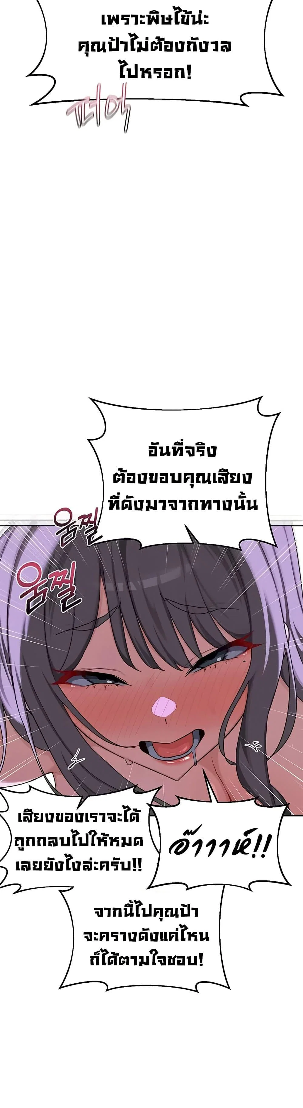 แผนแลกเปลี่ยน MILF ตอนที่ 59 หน้า 13 - โดจินแปลไทย