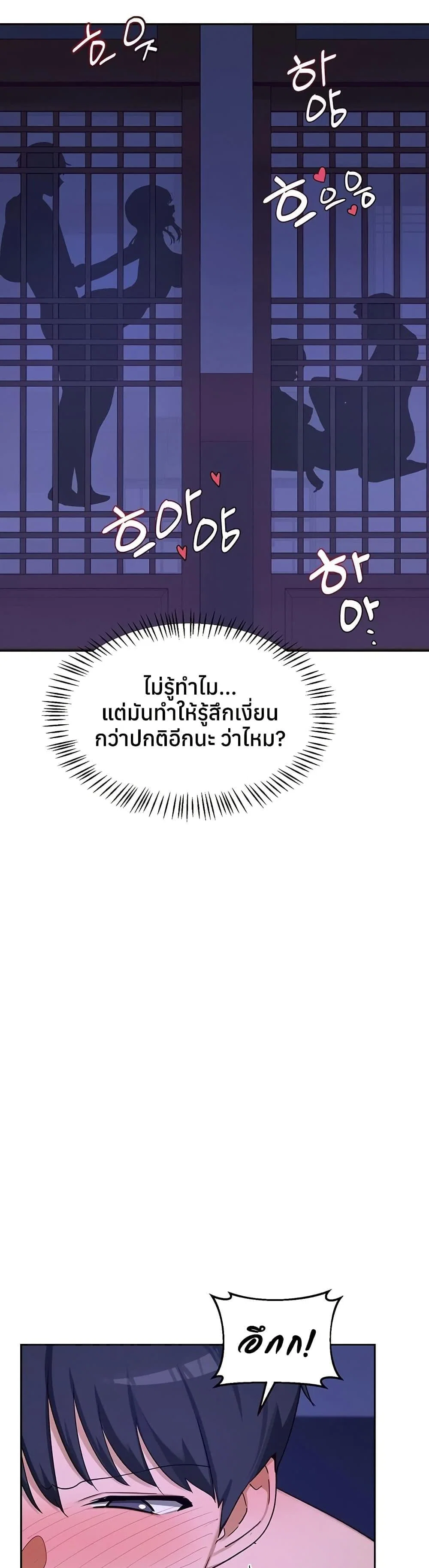 แผนแลกเปลี่ยน MILF ตอนที่ 59 หน้า 19 - โดจินแปลไทย