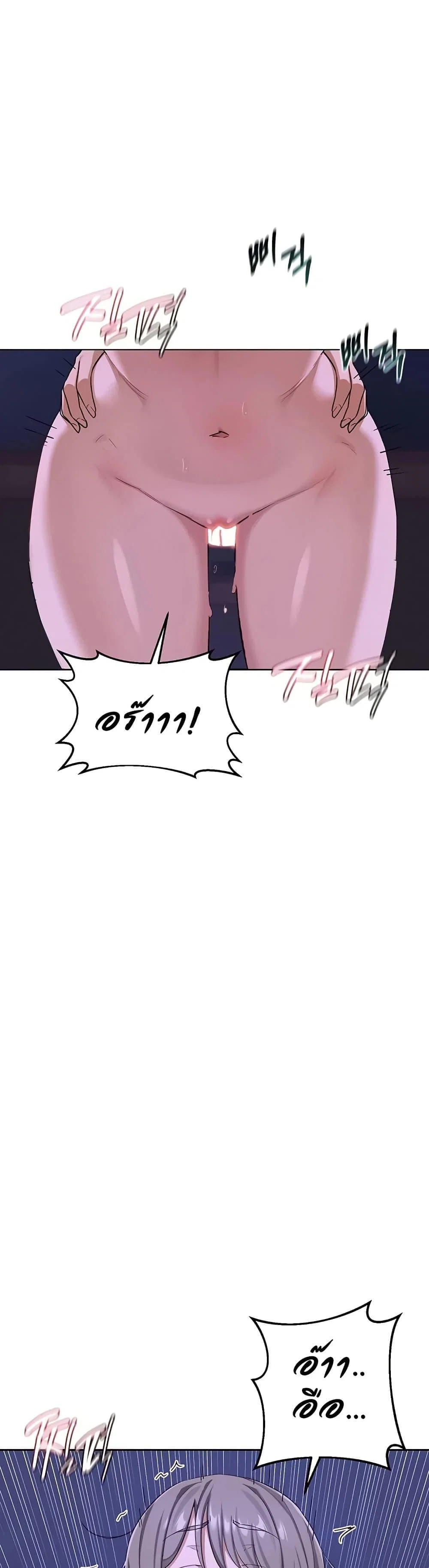 แผนแลกเปลี่ยน MILF ตอนที่ 59 หน้า 2 - โดจินแปลไทย