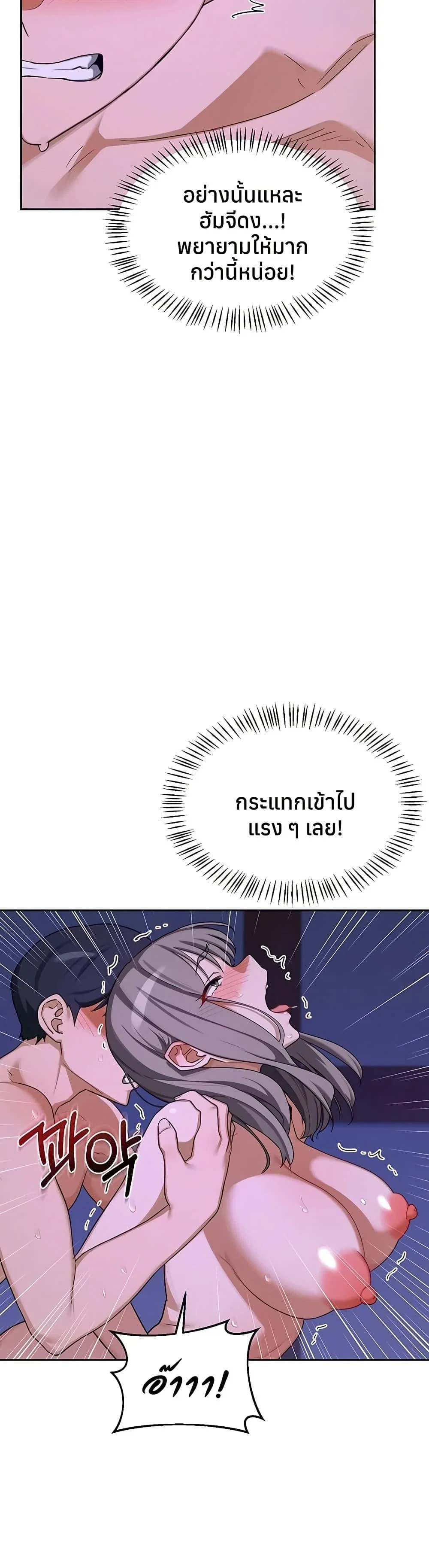แผนแลกเปลี่ยน MILF ตอนที่ 59 หน้า 20 - โดจินแปลไทย
